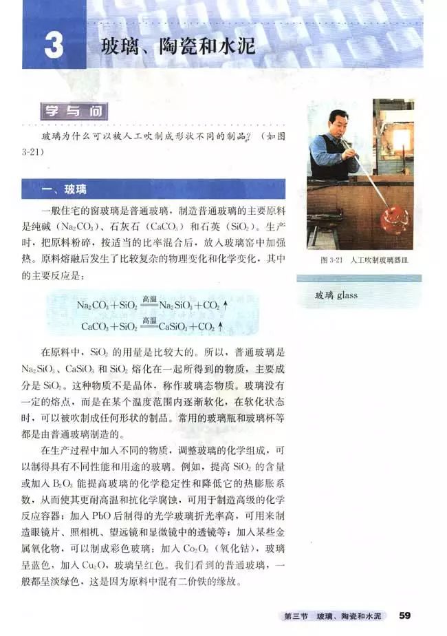 高中化学选修3的预习笔记,高中化学选修3