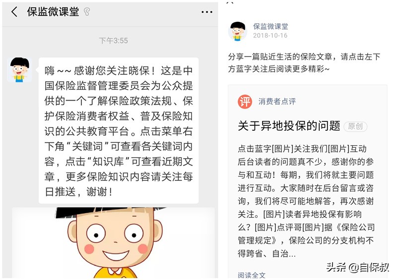 买保险地址是虚假的能理赔吗,保险网上买和线下买的区别