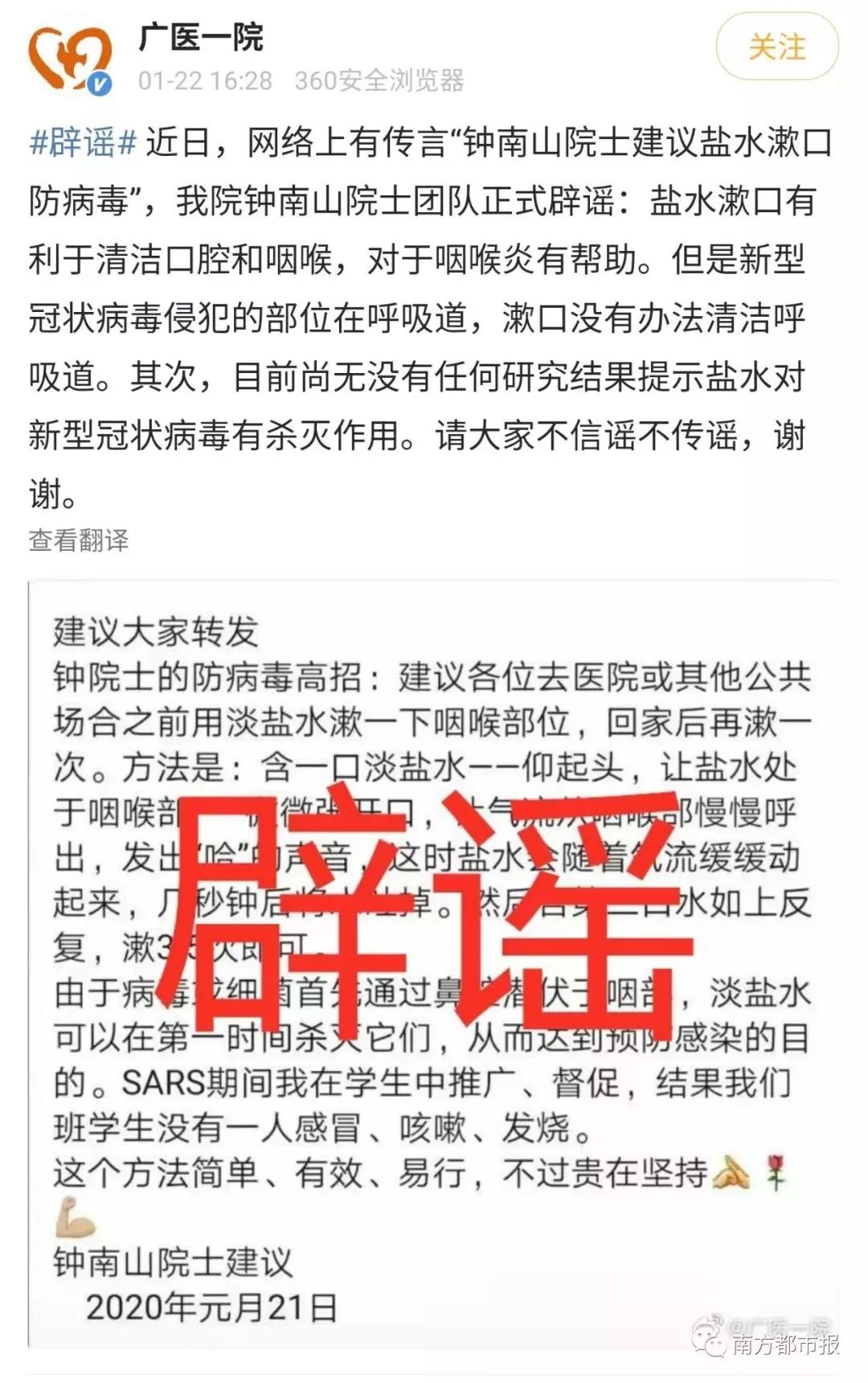 “武汉肺炎”混沌中的光