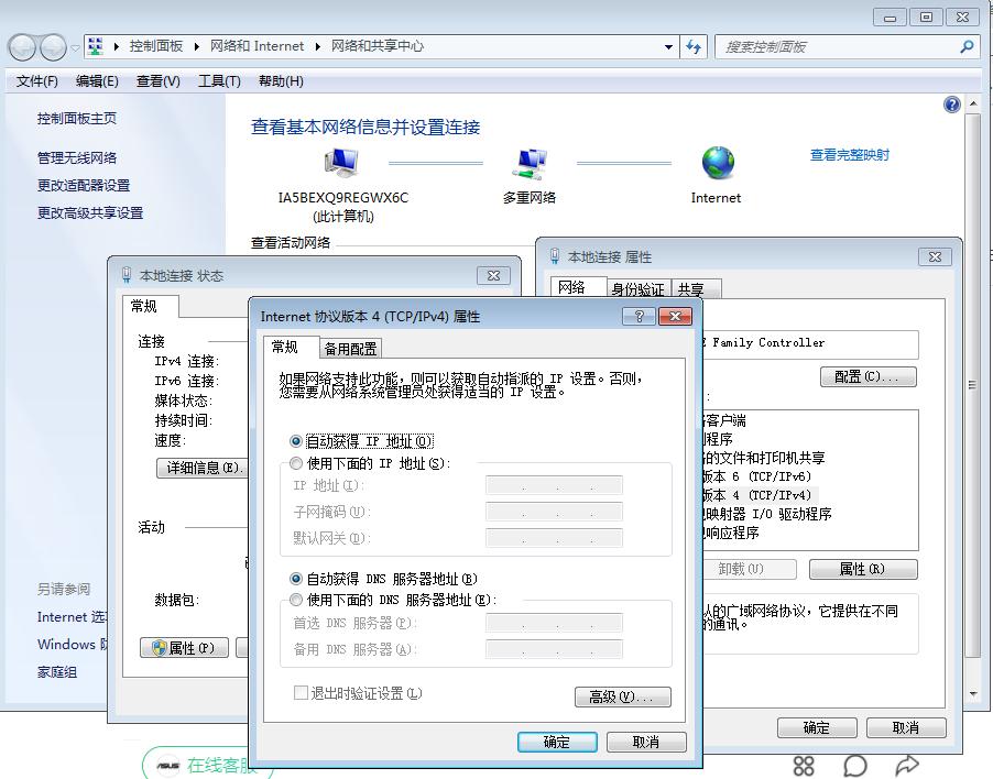 电脑插入网线后显示未识别到网络，出现黄色叹号该怎么办？