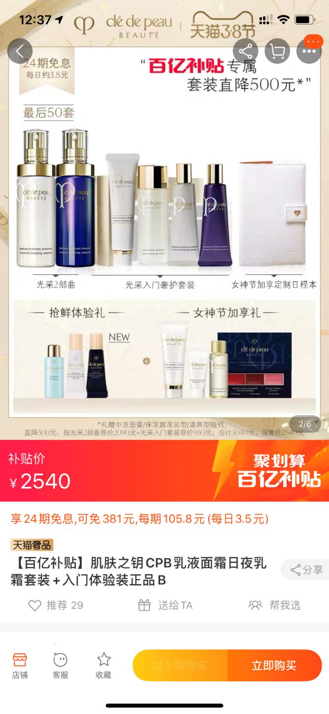 聚划算疯狂补贴，品牌接力站队，这波不抢血亏