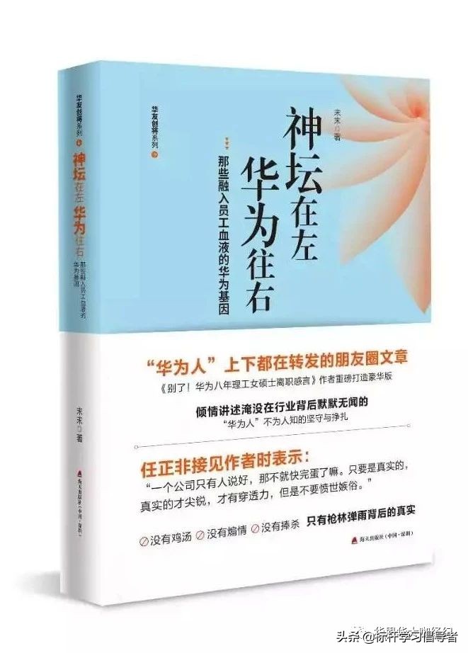 华为高管推荐的书,世界读书日一起读