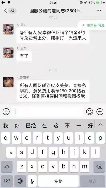 自作孽不可活？DY主播找演员上王者被封，玩家：请加大力度