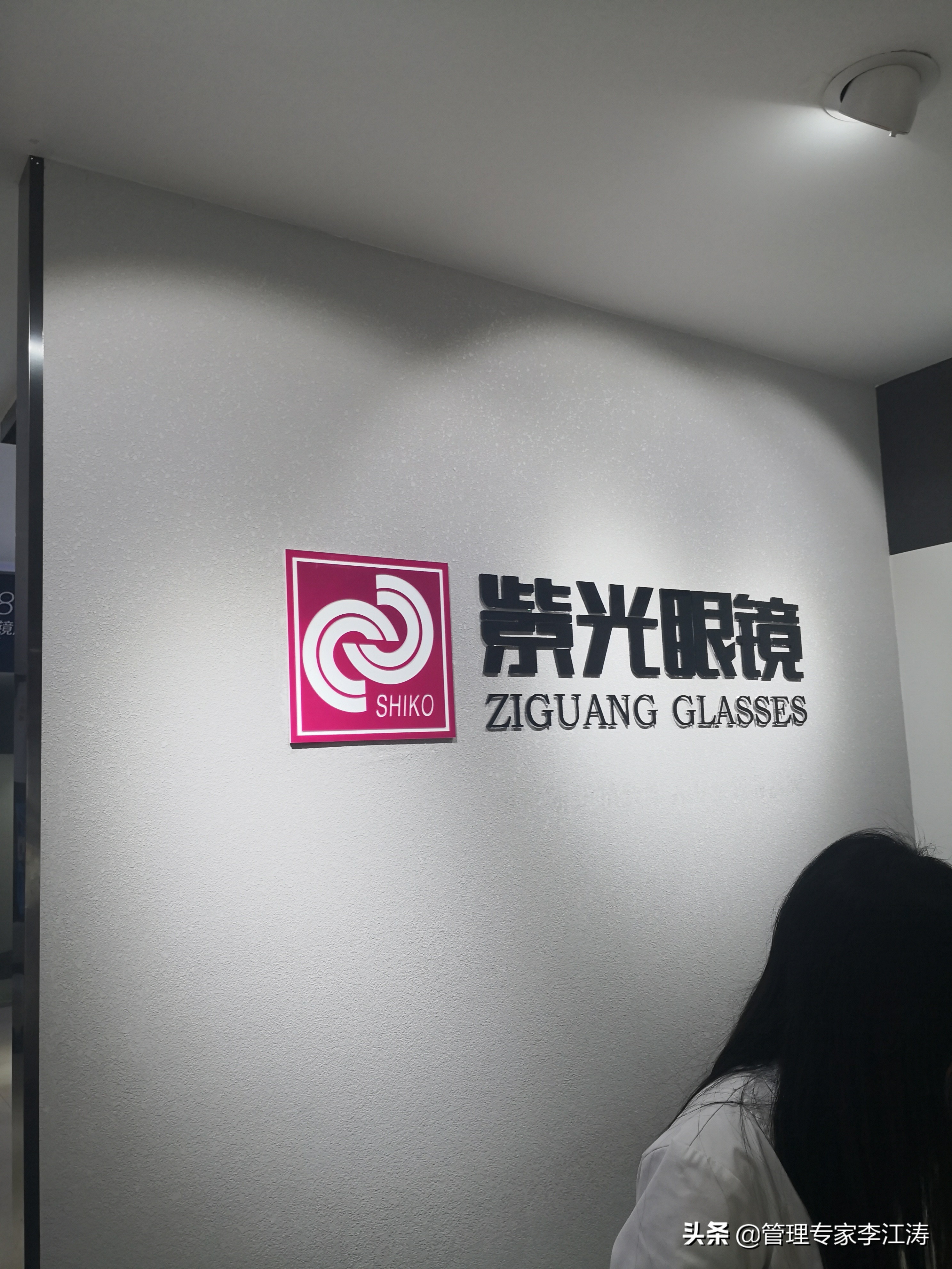 眼镜店的新经营模式案例,眼镜店的新经营模式最新