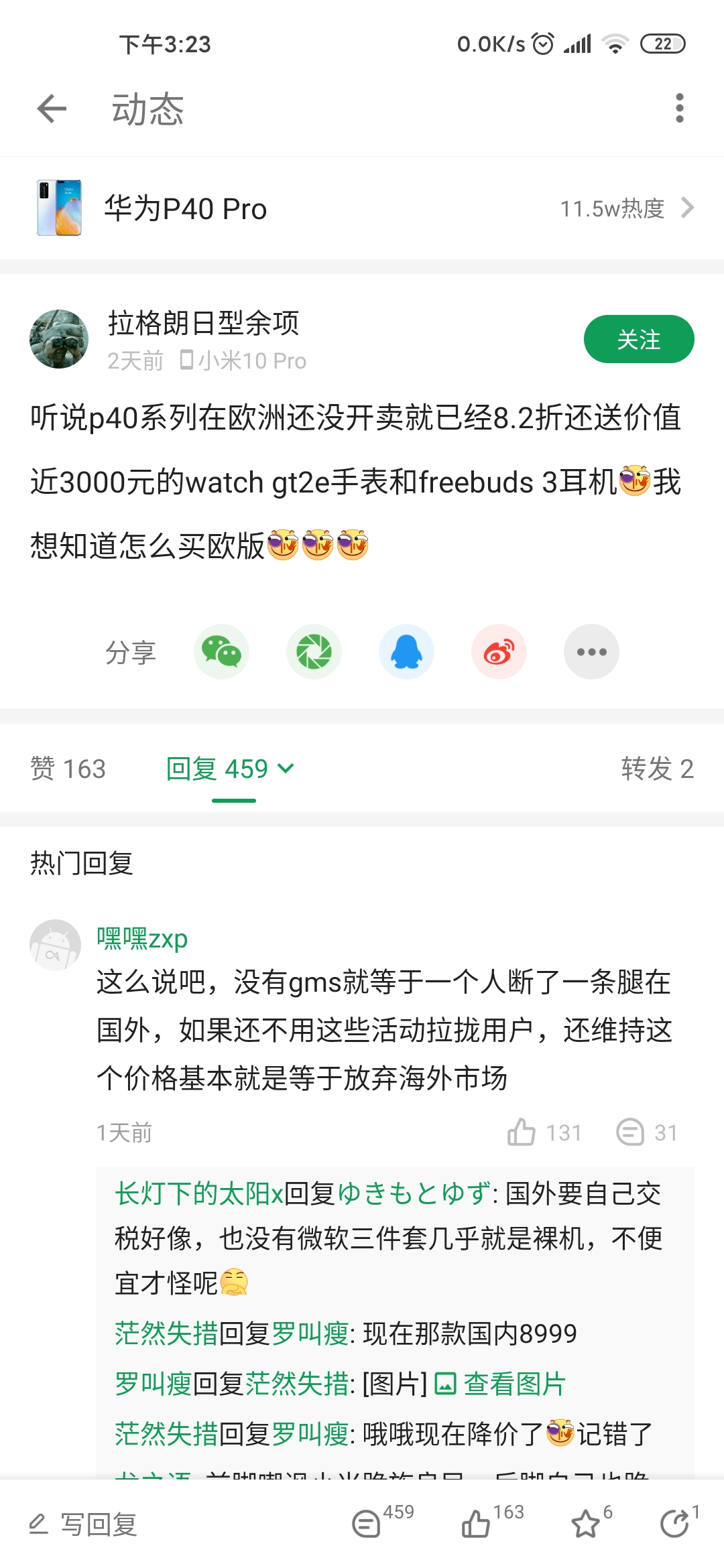 华为watchgt2pro与华为p40,p40欧洲