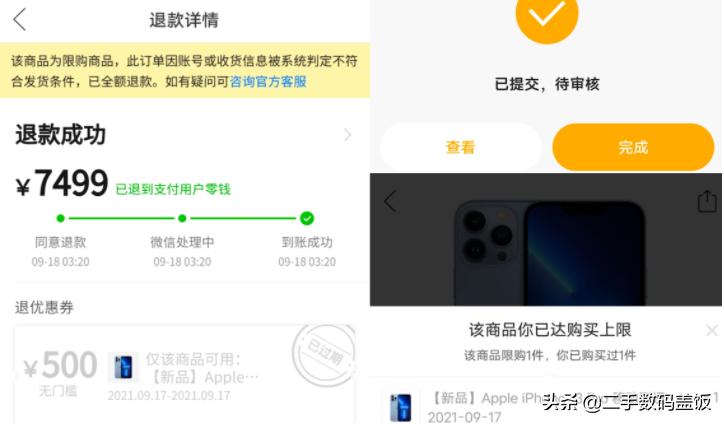 拼多多iphone13真伪,拼多多iphone13为什么会砍单