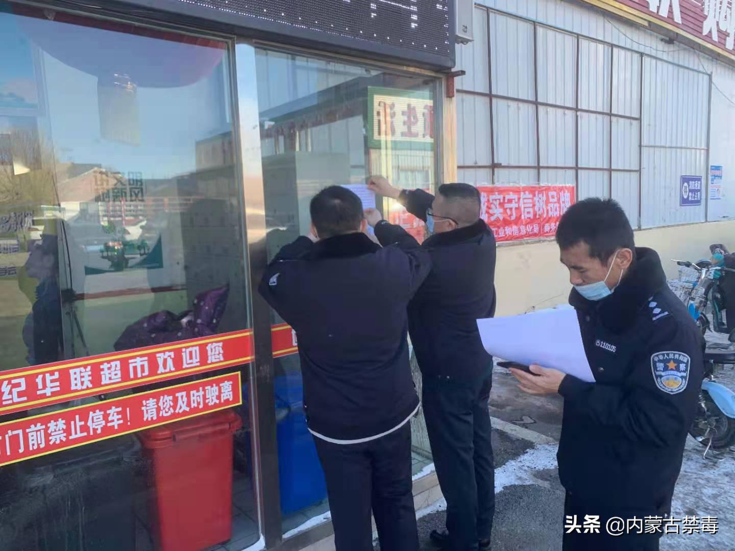 乌兰察布市化德县公安局禁毒大队积极组织开展关注“中国禁毒”微信公众号及“中国禁毒在线”微博推广活动
