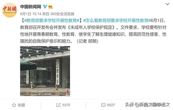 学校是否应该给孩子们提供性教育,学校有没有必要进行性教育