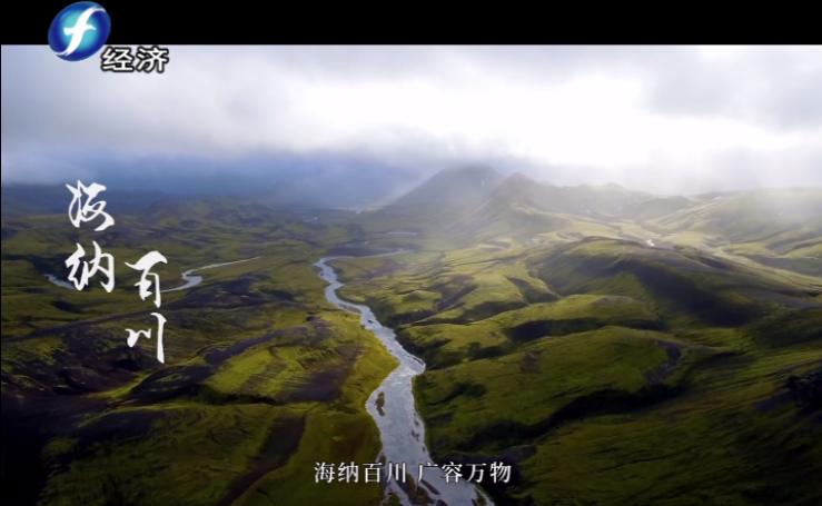 福建纳川管材股份,福建海峡视点