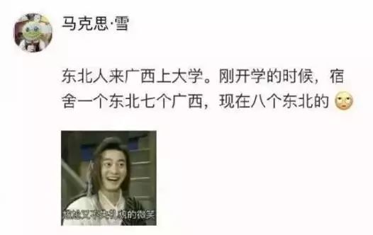 东北话为什么有这么大传播性,东北话为什么听起来很凶