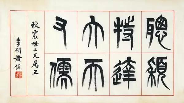 民国时期值得收藏的书法家,民国四大书法家书法