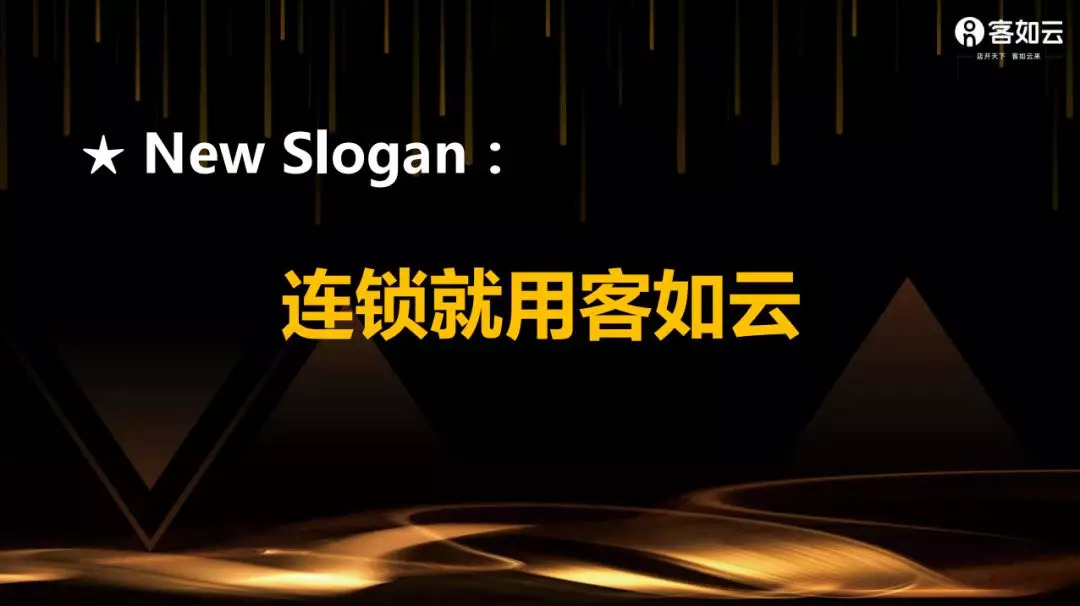 餐饮客如云系统和天龙系统,客如云餐饮管理升级