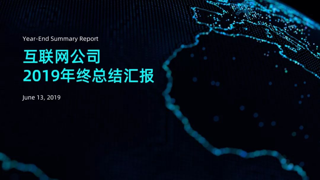 制作一图读懂的ppt模板,如何一键换整套ppt模板