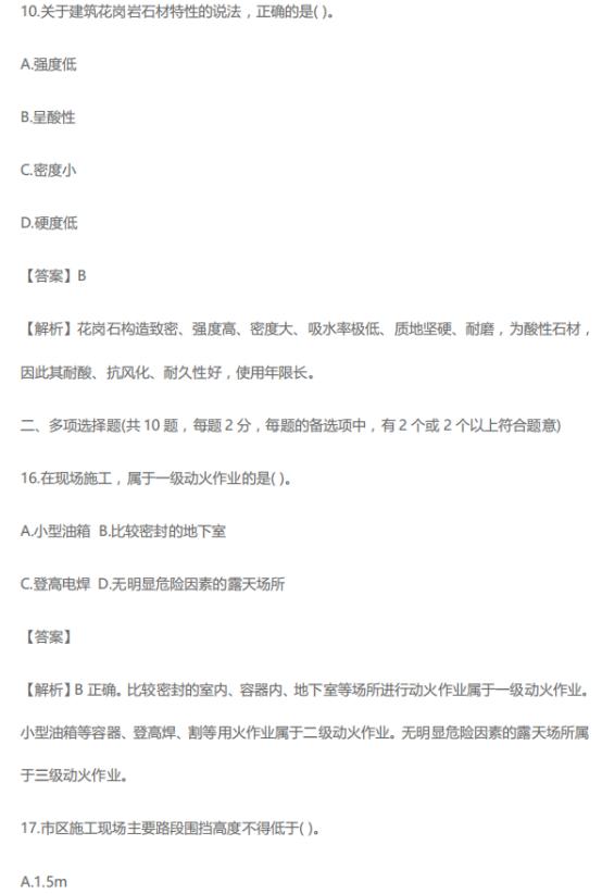 一次过科三,干货满满如何高效刷题