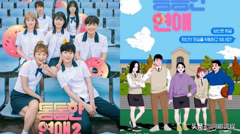 好看的韩国网剧高颜值甜宠,6部韩国高甜网剧看完好想谈恋爱