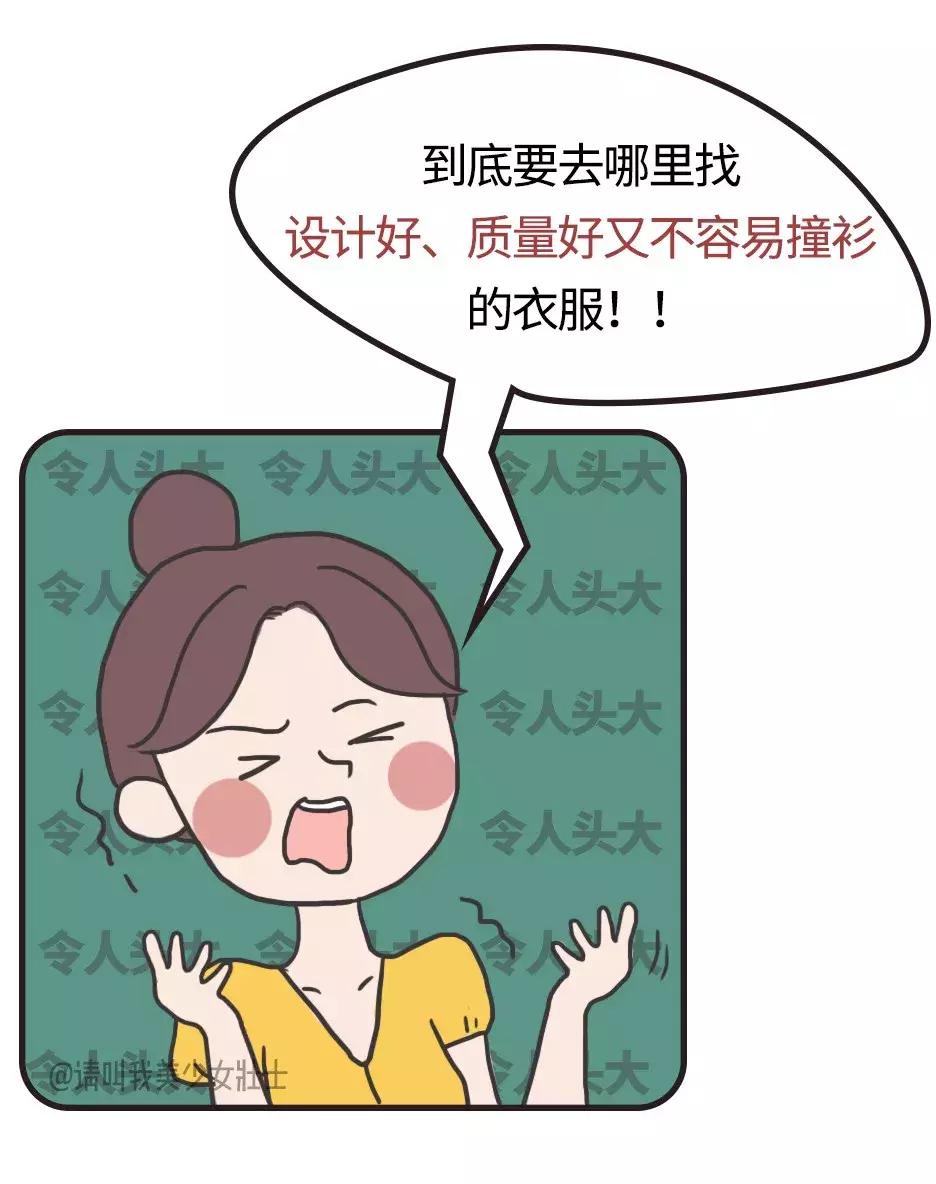 永不过时的穿搭品牌有哪些,好穿好看的小众品牌有哪些