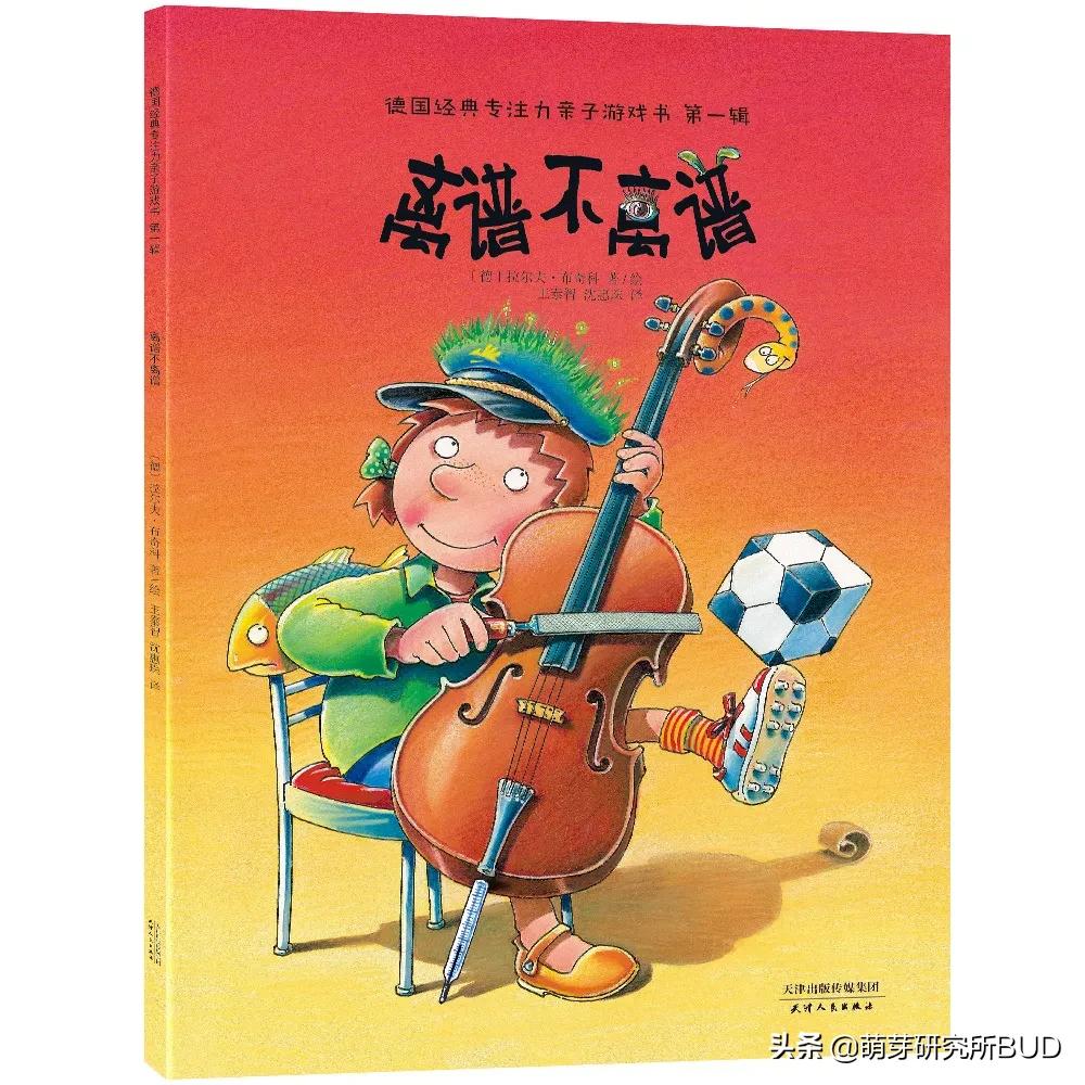 6-12岁专注力游戏100例 (适合9岁孩子专注力训练的游戏)