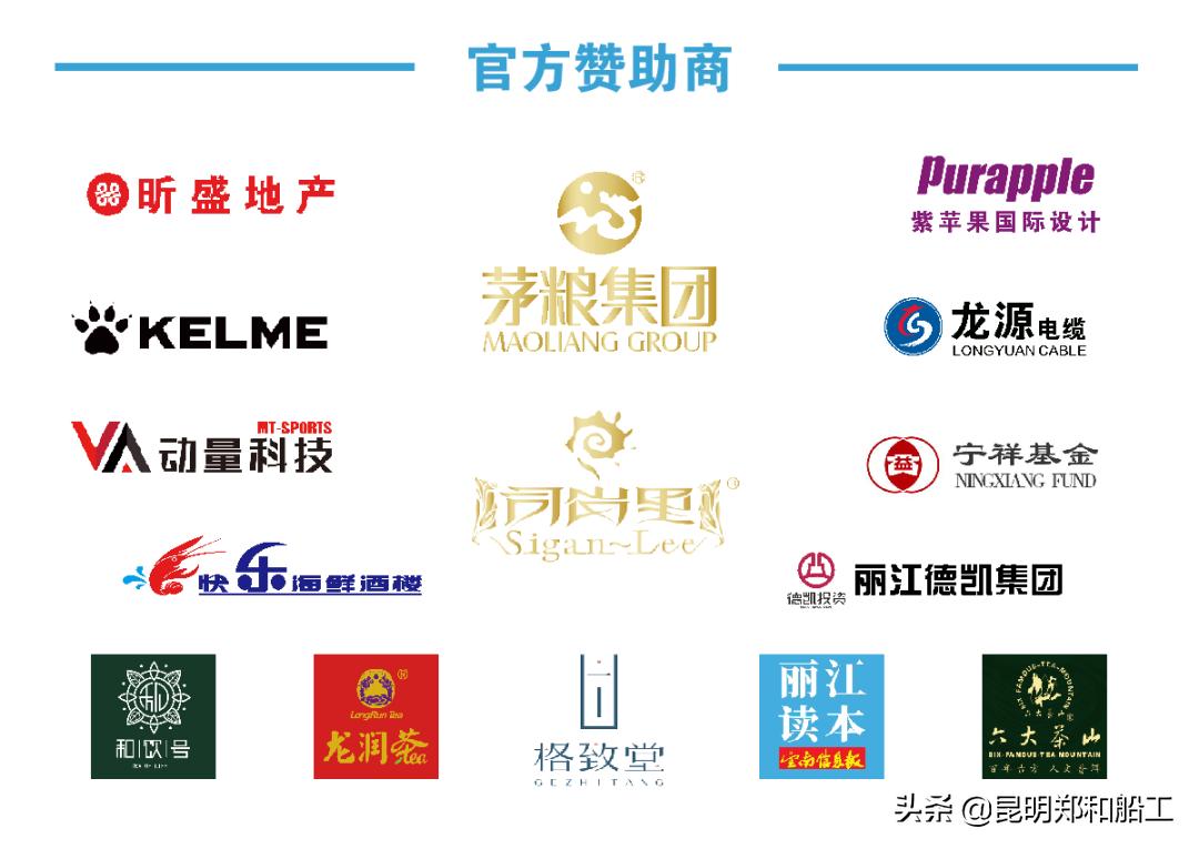 云南昆明郑和船工足球俱乐部,昆明郑和船工足球俱乐部抖音号