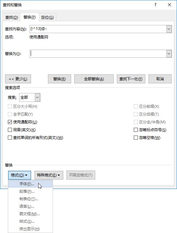 word批处理使用技巧,word文档怎么多个文档批处理