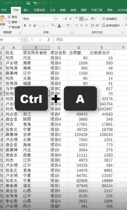 抖音最火excel五个快捷键,盘点全网让人震惊的各种骚操作