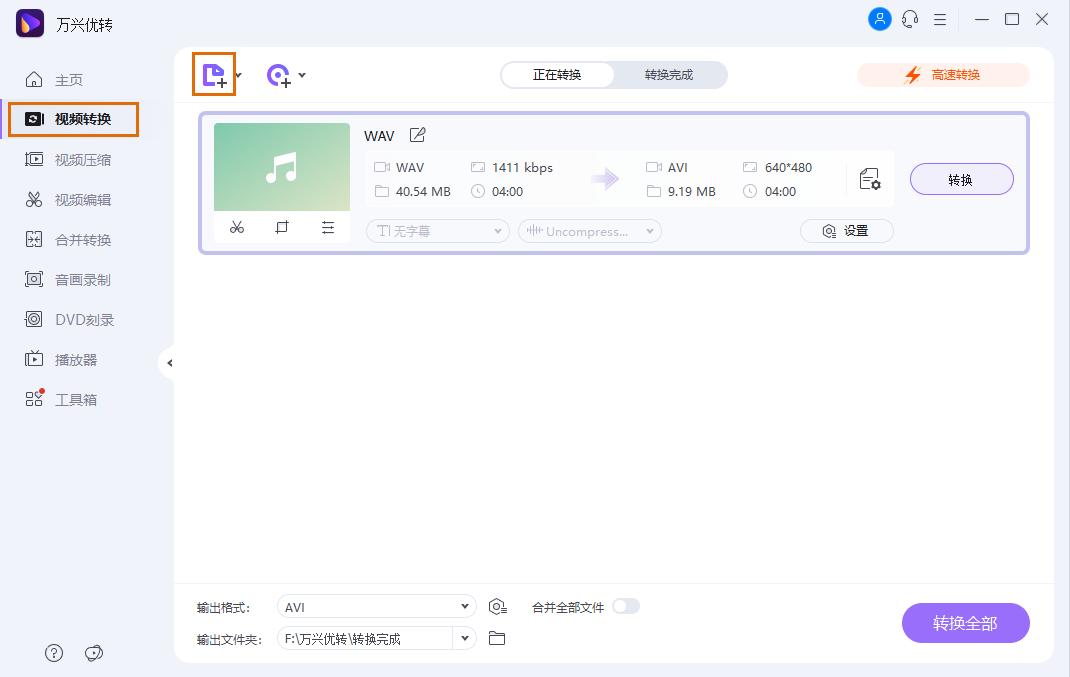 如何将电脑里的无损音乐（wav，flac等）放到iPhone中听？