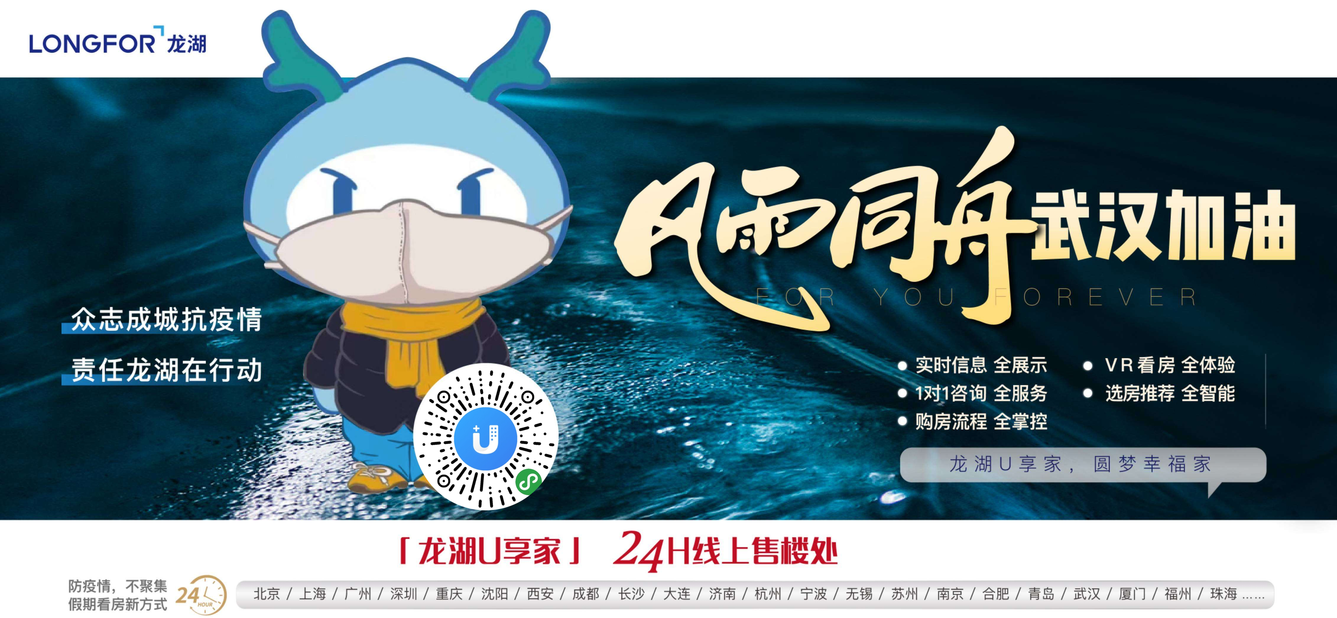 公寓投资怎么选？映客龙湖·璟翠公馆，宜用宜商宜投