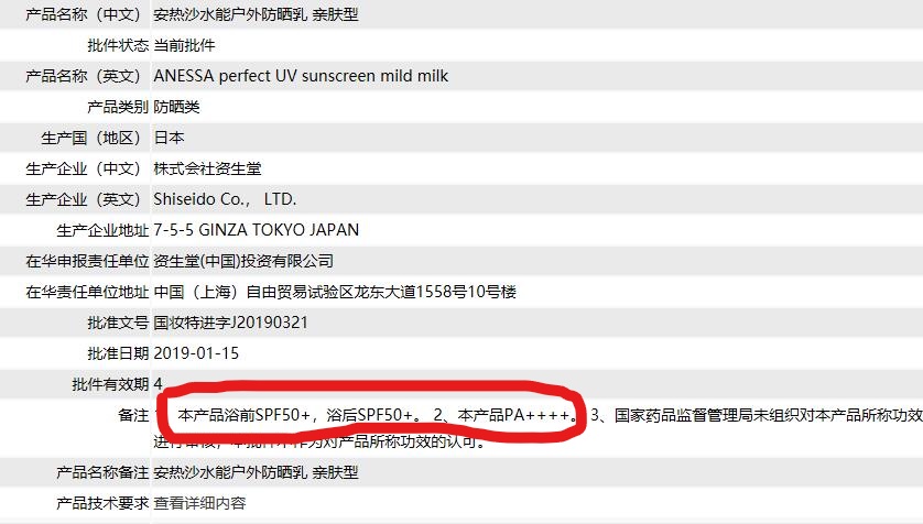 安耐晒防晒霜喷雾小瓶,防晒霜安耐晒查询真伪