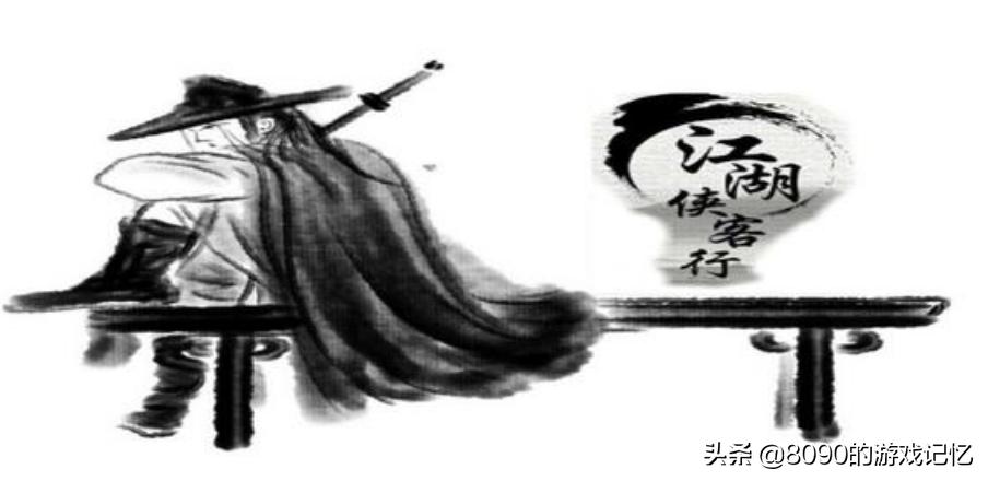 网页上的快意江湖：中文武侠mud