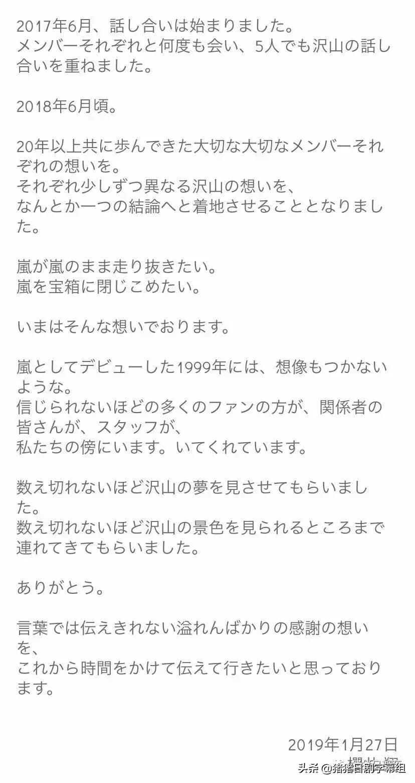 日本岚组合2020年5月演唱会,岚组合最新消息