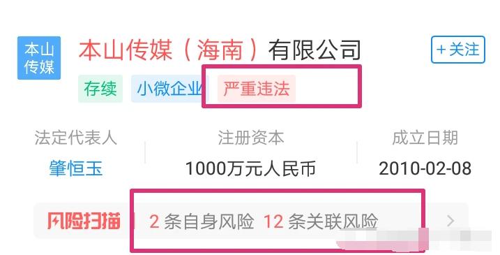 赵本山投资辽宁队的故事,赵本山投资带货