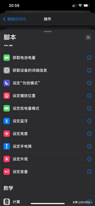 iphonexsmax快捷指令怎么打开,iphone快捷指令carplayqq音乐
