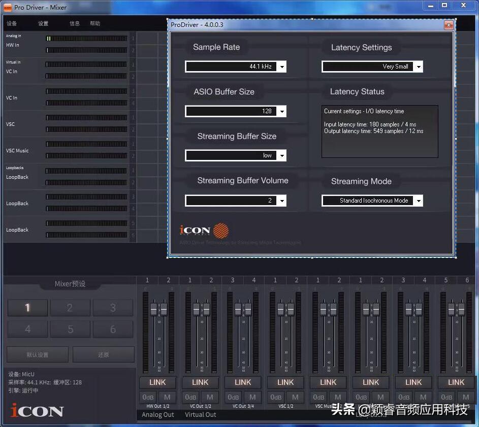 艾肯iconmicu声卡安装调试教程,艾肯声卡如何调机架音频