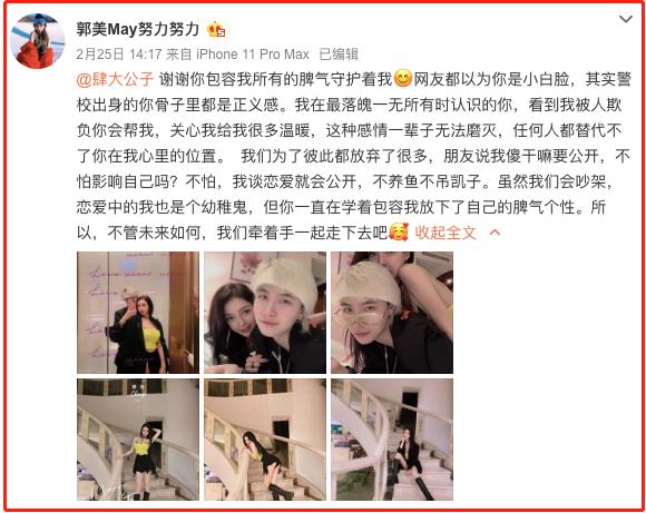 炫富郭美美,炫富鼻祖郭美美