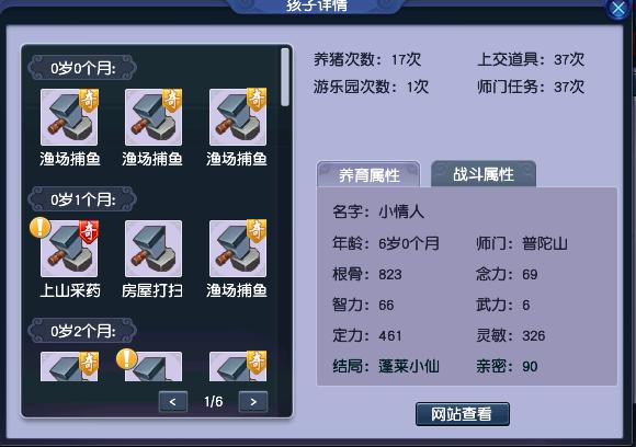 梦幻西游养孩子最全攻略,梦幻西游新版孩子养成攻略