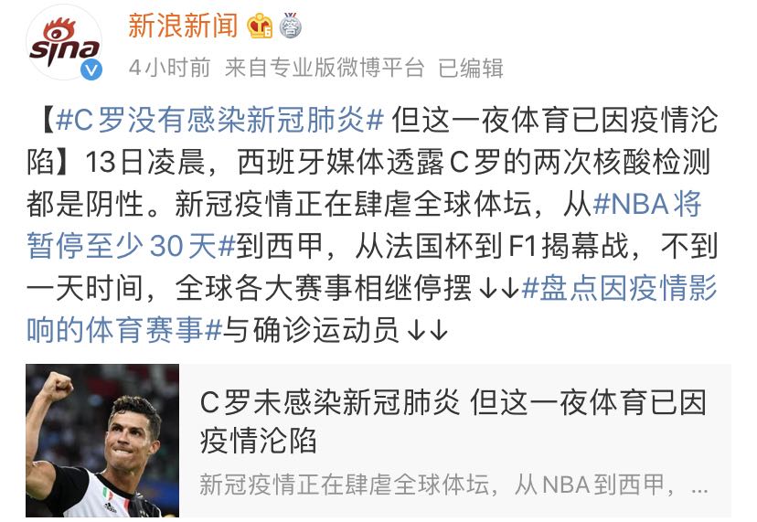 c罗新冠核检呈阴性,曼联19人新冠阳性c罗