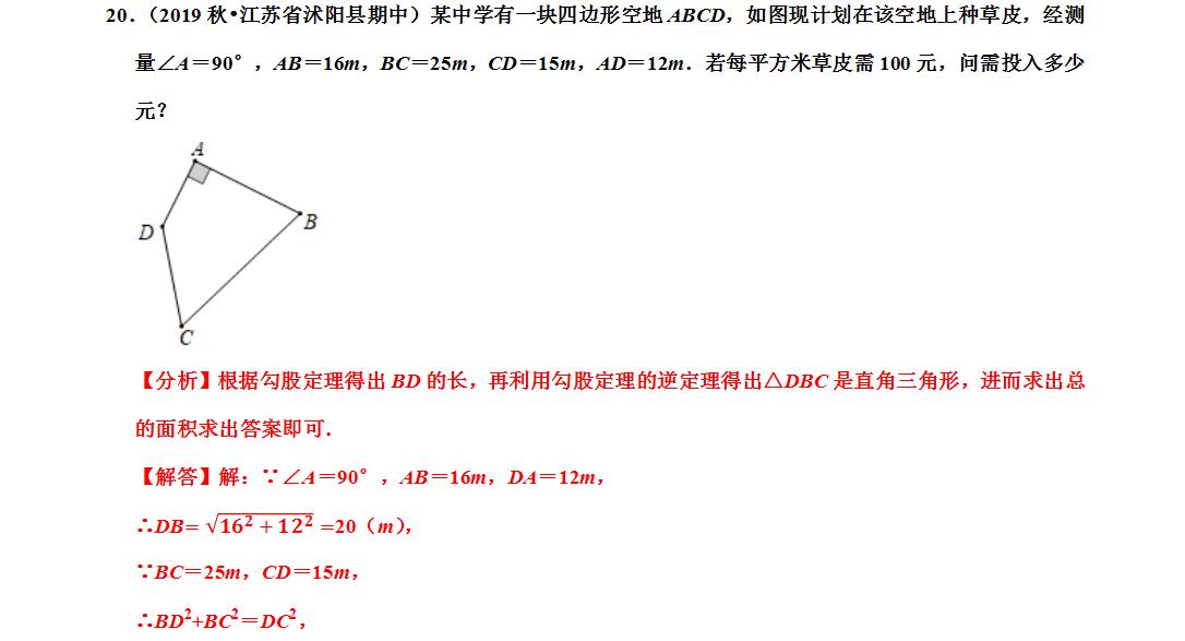 八年级数学勾股定理证明与作图,八年级数学勾股定理的验证公式