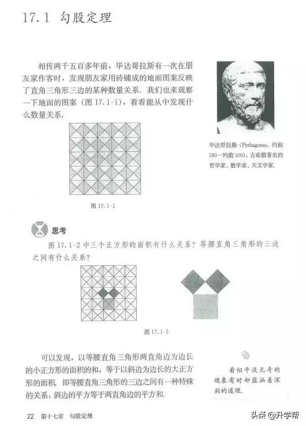 华师大八年级下册数学知识点总结,八年级下册数学华师大版预习笔记