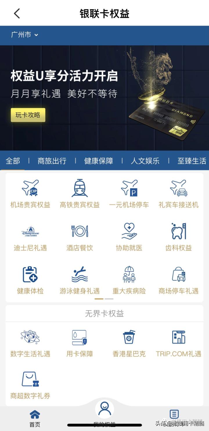怎样知道是真正的白金卡,白金卡和经典白金卡区别