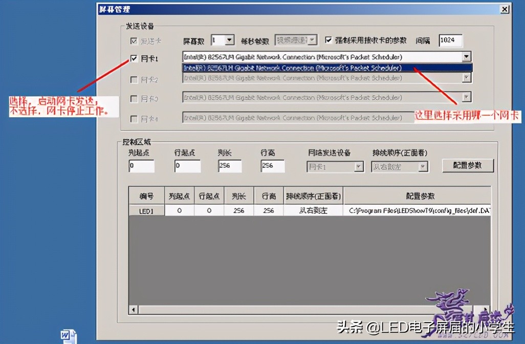 全彩显示屏都要放网线,千兆网卡直接控制显示屏