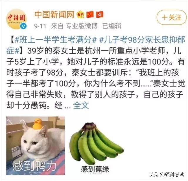 孩子一二年级要不要求考满分,小学一二年级考满分