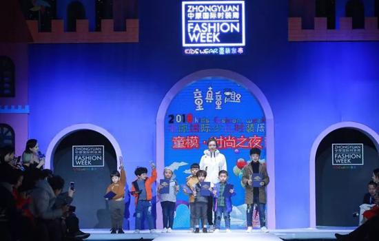 环球少儿国际时装周郑州,2022广州华南国际少儿时装周