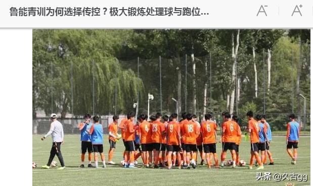 恒大鲁能亚冠对决,恒大鲁能交手