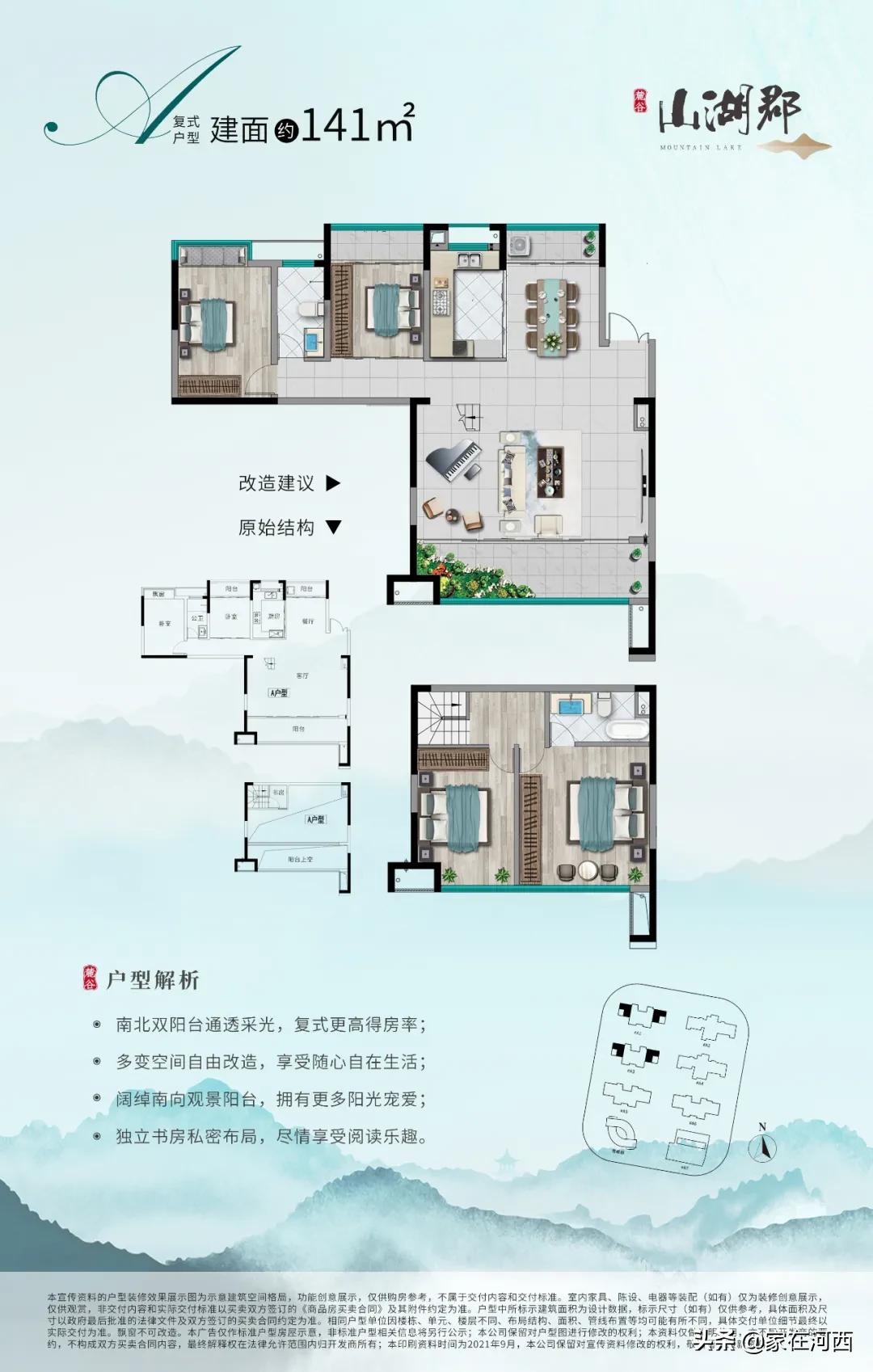 真香！尖山湖中轴国企大盘亮相，有复式，卖毛坯！目测要摇号？