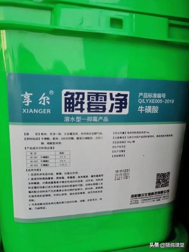 猪霉菌毒素中毒会突然死亡吗,育肥猪霉菌毒素中毒怎么治疗