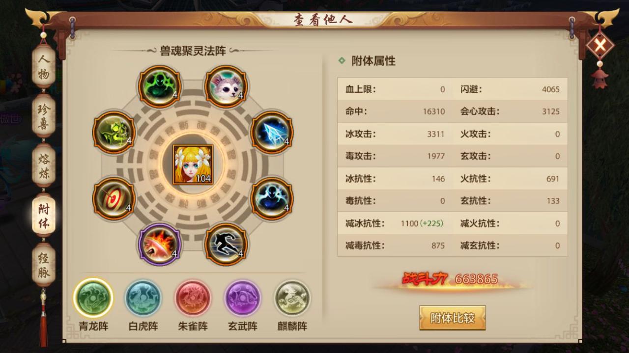 天龙八部手游什么门派克制逍遥,天龙八部逍遥哪个门派最克制