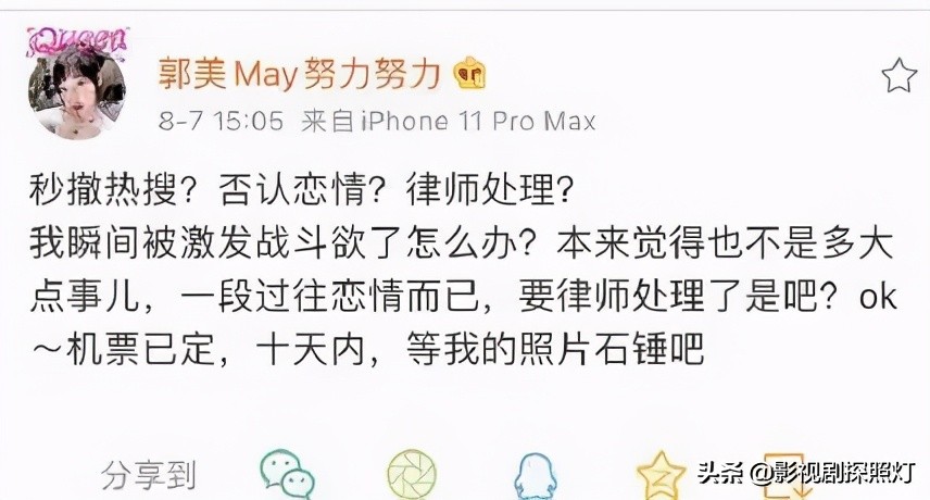 炫富女郭美美近况,炫富女郭美美现状