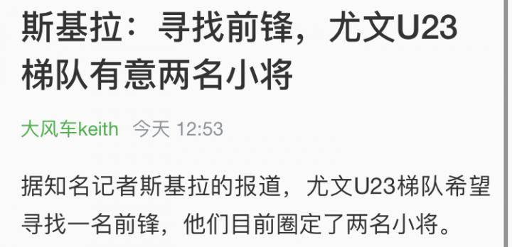 球员观察,足球球员观察