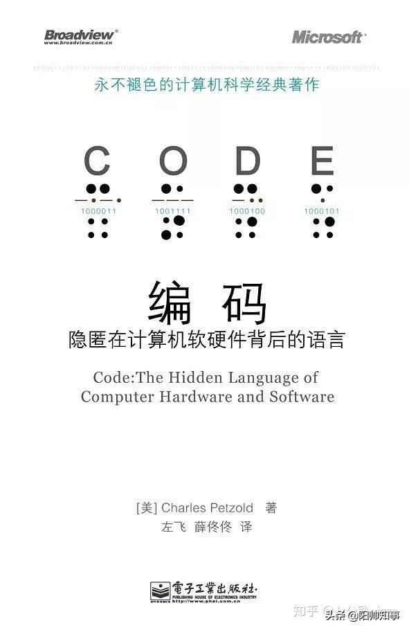 高中生想学习计算机入门书籍,计算机专业必读哪些经典书籍