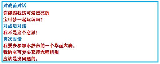 口袋妖怪究极绿宝石4攻略33,口袋妖怪究极绿宝石4完全攻略