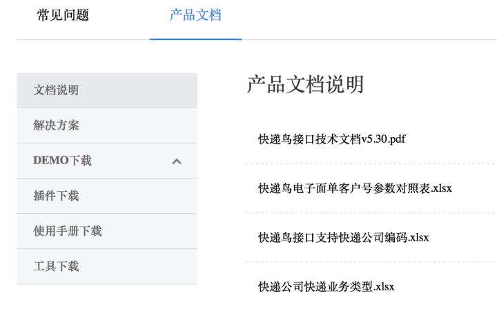 快递鸟查询订单怎么查,快递鸟获取的apikey需要钱吗